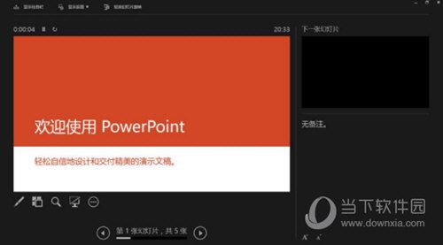 Microsoft PowerPoint 2013