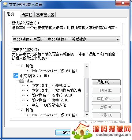 QQ五笔输入法电脑版