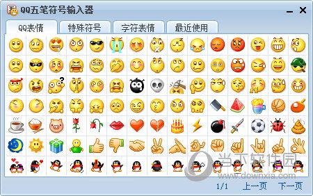 QQ五笔输入法电脑版