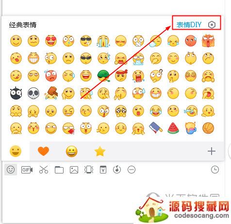 QQ聊天表情选择界面