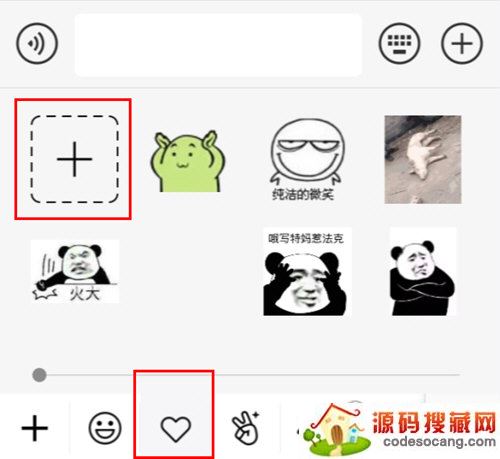 自定义表情中点击【+】