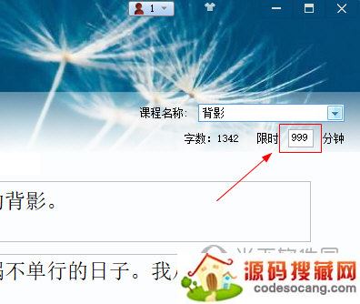 阿珊打字通在线练习软件