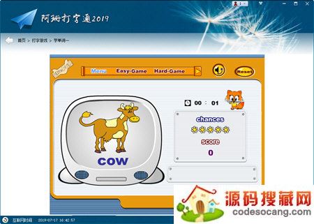 阿珊打字通在线练习软件