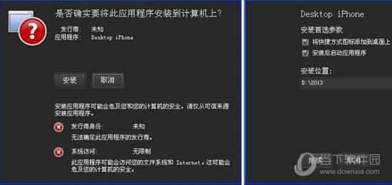 iPhone模拟器电脑版中文版
