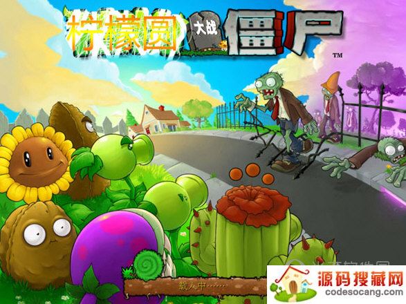 植物大战僵尸柠檬版免费下载