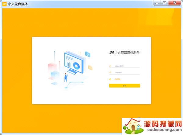 小火花自媒体助手