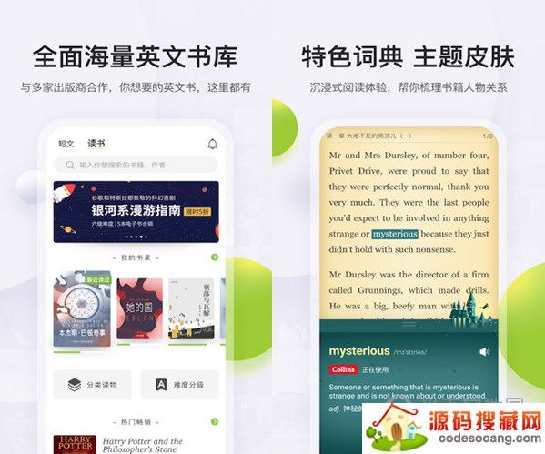 扇贝阅读电脑版