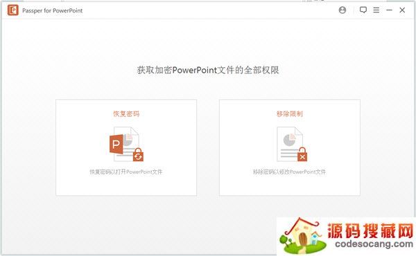 Passper for PowerPoint