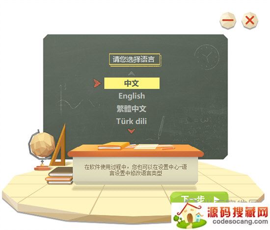 101教育PPT精简版