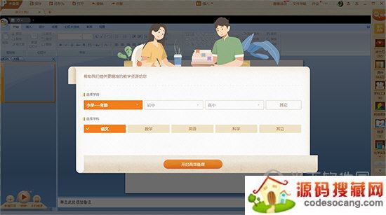 101教育PPT精简版