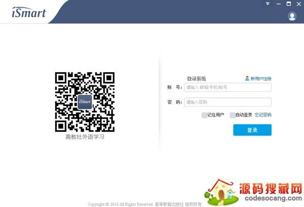 iSmart(外语智能学习平台)