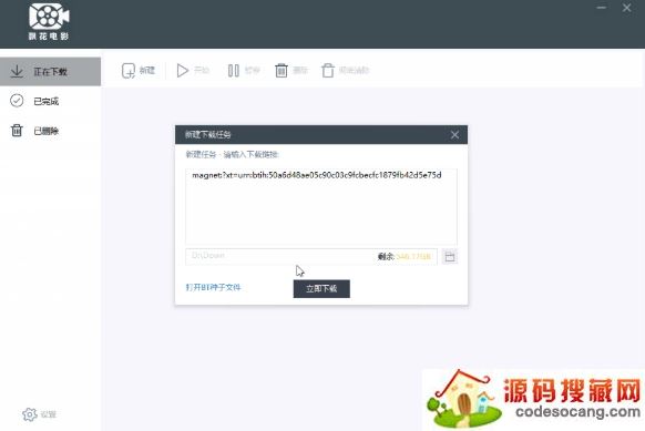 飘花下载器免安装版 飘花下载器免安装版