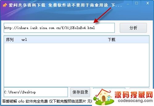 爱问共享资料下载 爱问共享资料下载