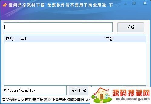爱问共享资料下载 爱问共享资料下载