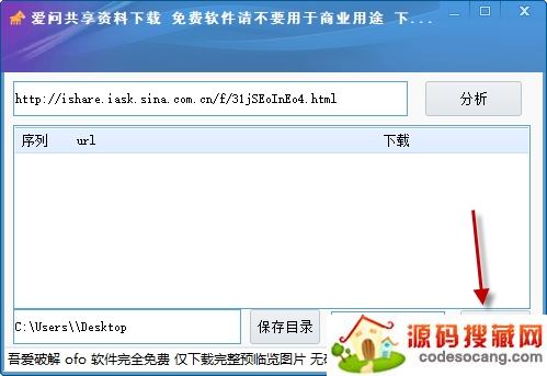 爱问共享资料下载 爱问共享资料下载