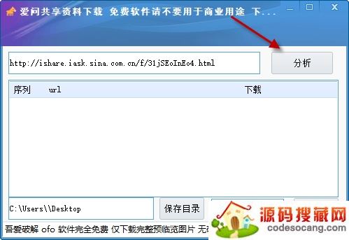 爱问共享资料下载 爱问共享资料下载