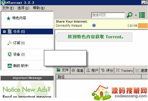 μtorrent比特流【BT下载】 μtorrent比特流【BT下载】