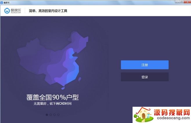 酷家乐个人版 酷家乐最新个人版