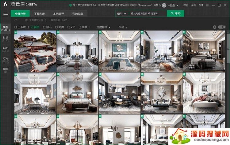 3d66网模型免费区(溜云库) 3d66溜溜网官网软件