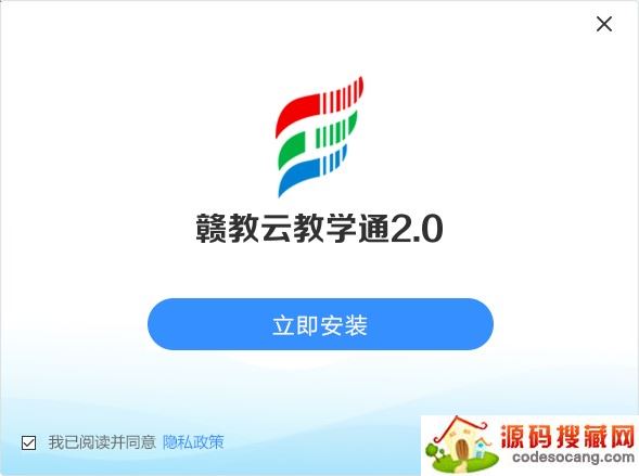 赣教云2.0登录平台 赣教云教学通2.0