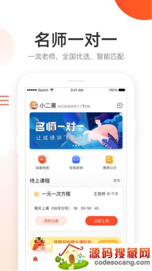 好分数家长版电脑官方版 好分数家长版pc客户端