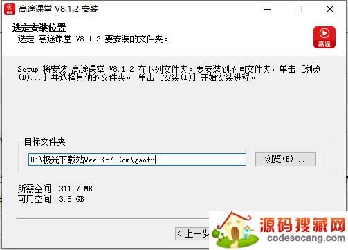 高途课堂电脑版截图 高途课堂电脑版下载