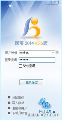 保宝网学习工具软件 保宝网学习工具电脑版