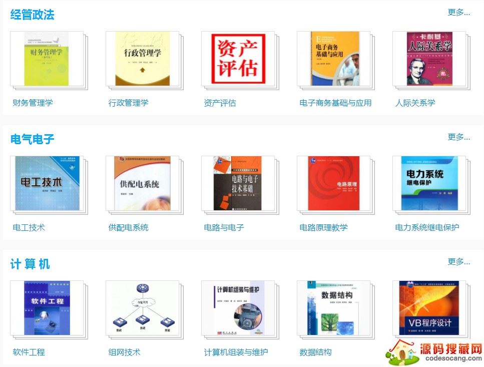 大学生自学网电脑版 大学生自学网客户端