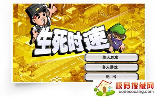 极限竞速地平线4手游 金山打字游戏生死时速