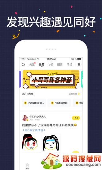 快看漫画电脑版 快看漫画pc端