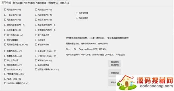 艾尔登法环修改器小幸姐版