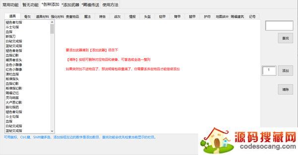 艾尔登法环修改器小幸姐版