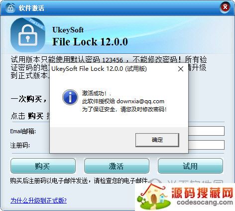 UkeySoft File Lock