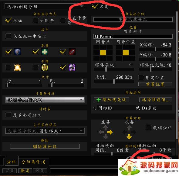 tellmewhen删除分组