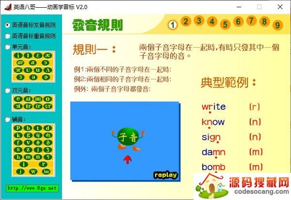 英语八哥动画学音标