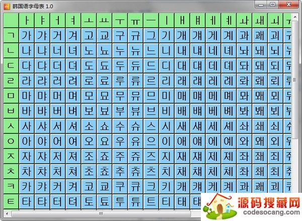 韩国语字母表KoreanABC