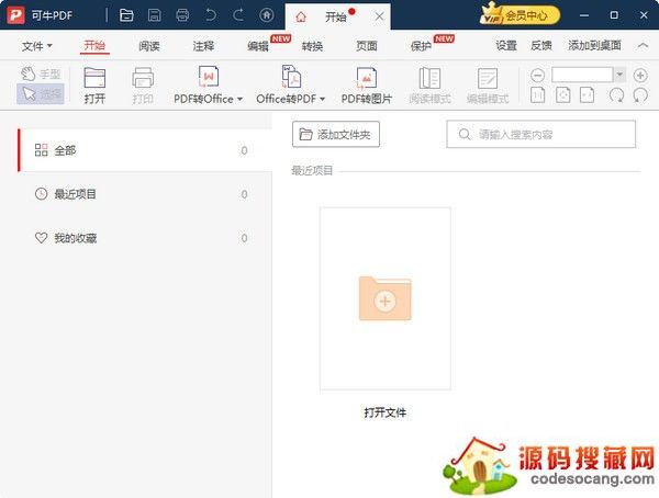 可牛PDF