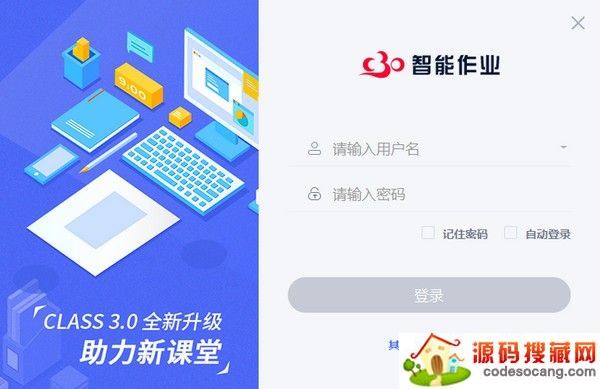 C30智能作业平台