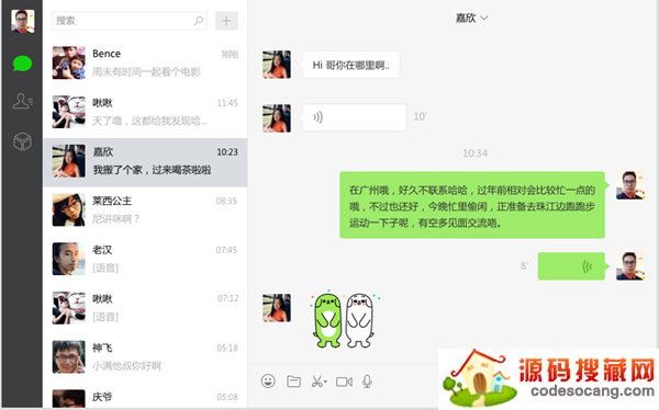 主界面新的视觉设计