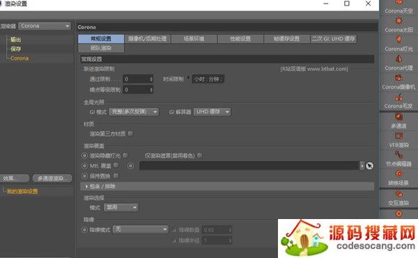 Corona for C4D渲染器