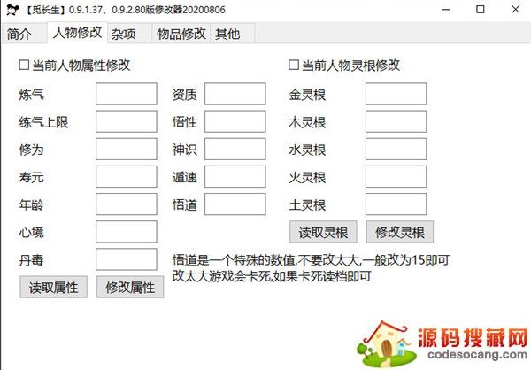 觅长生修改器大头猫咪版