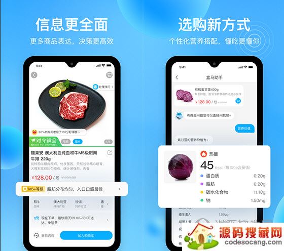 盒马鲜生电脑版