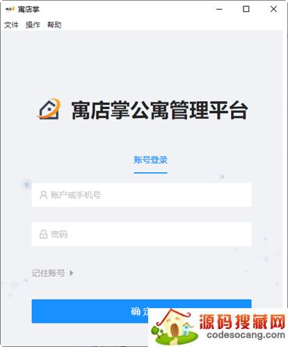 寓店掌公寓管理平台