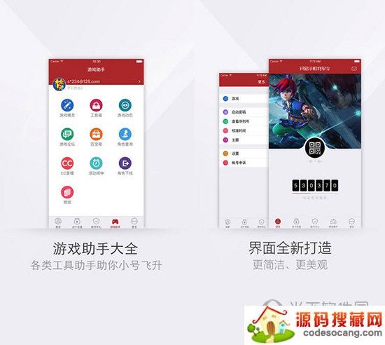 网易将军令电脑版下载