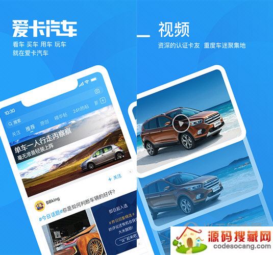 爱卡汽车电脑版