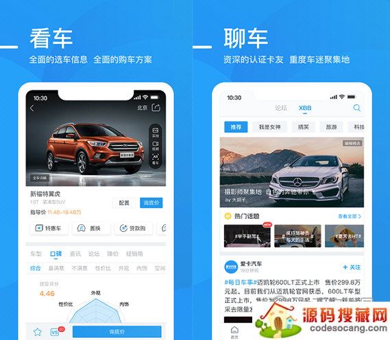 爱卡汽车电脑版下载