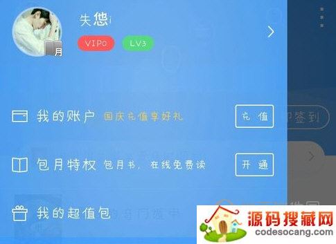 QQ阅读器电脑版