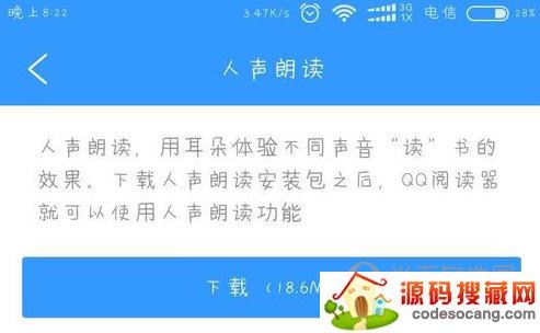 QQ阅读器电脑版