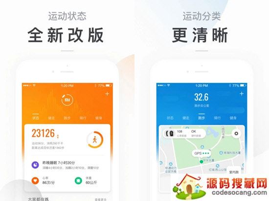 小米运动电脑版