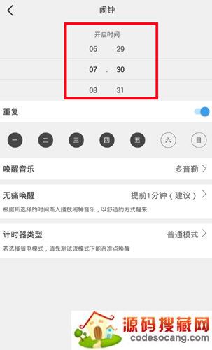 对开启时间进行设定
